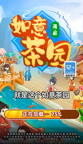 如意花园图1
