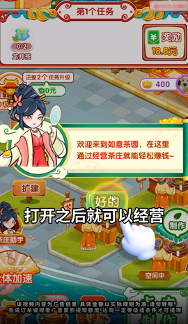 如意花园图2