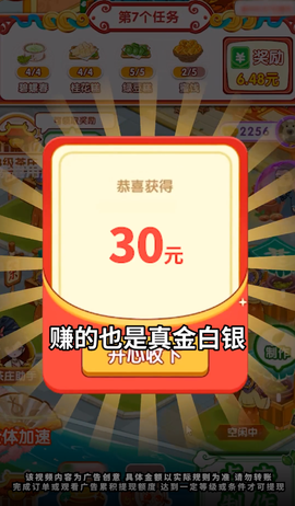 如意花园图3