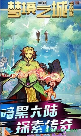 梦境之城无双版[图1]