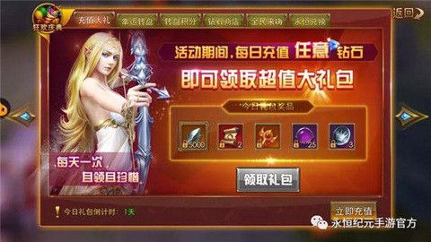 永恒纪元魔眼怎么获得