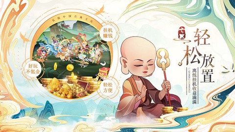 六界召唤师图2