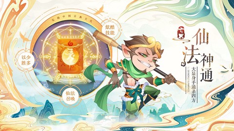 六界召唤师图3