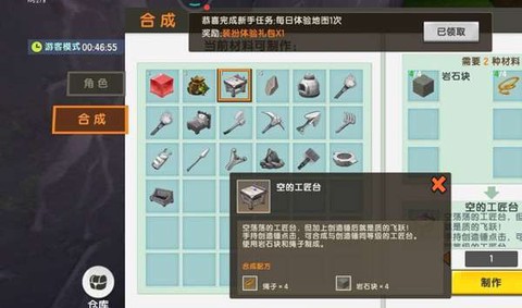 迷你世界修理台怎么用[图2]