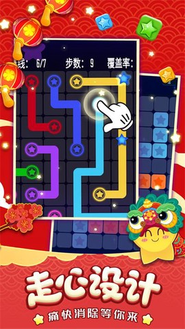 消灭星星经典版图1