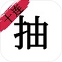 拾光相册