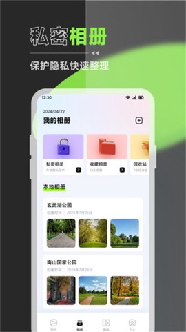 拾光相册图3