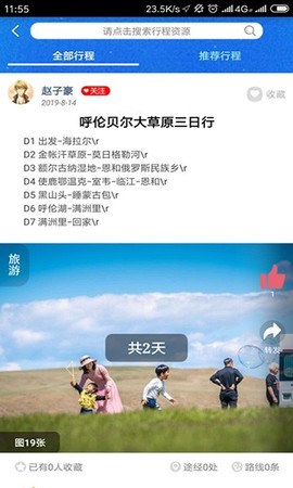 位动安行[图1]