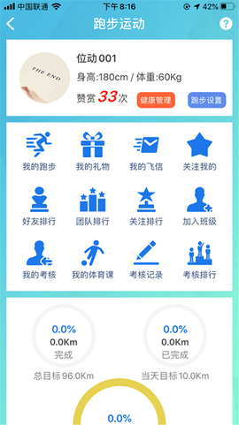 位动安行图1