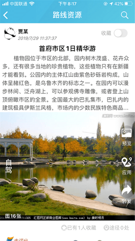 位动安行图2