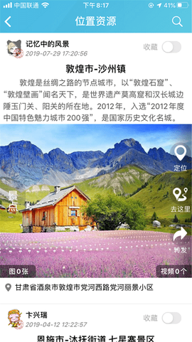 位动安行图3