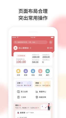 美梨管店[图1]