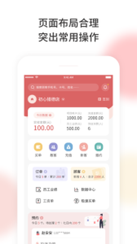 美梨管店图1