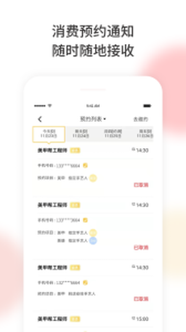 美梨管店图2