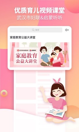 启蒙听听图1