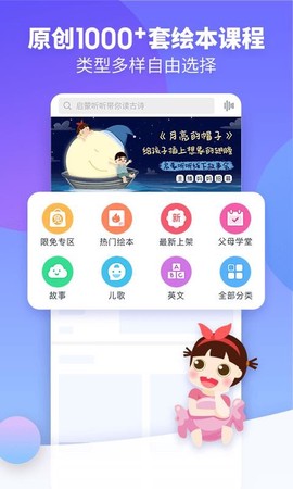 启蒙听听图2