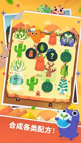 口袋植物图3