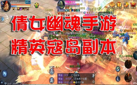 倩女幽魂寇岛是什么[图1]