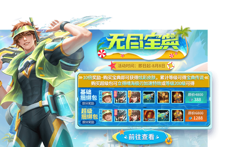 英魂之刃手游用什么登
