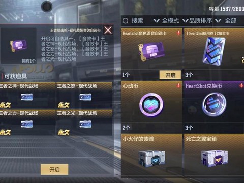 手游穿越火线怎么卡包[图1]