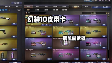 手游穿越火线怎么卡包[图2]