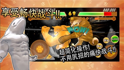 动物之斗图1
