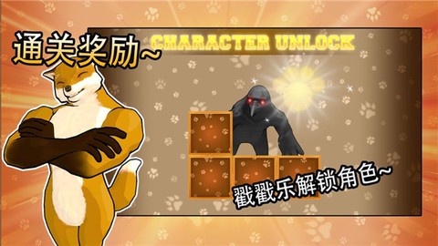 动物之斗图3