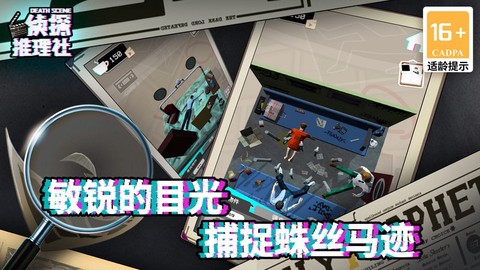 侦探推理社图3