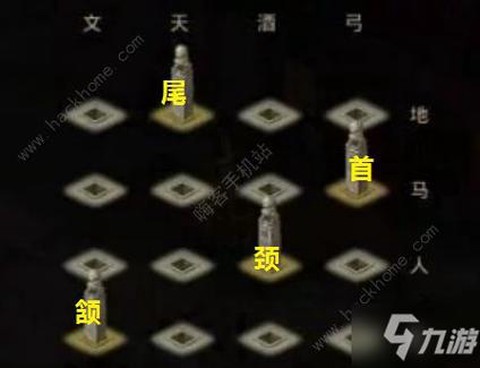 问道手游怎么改密码