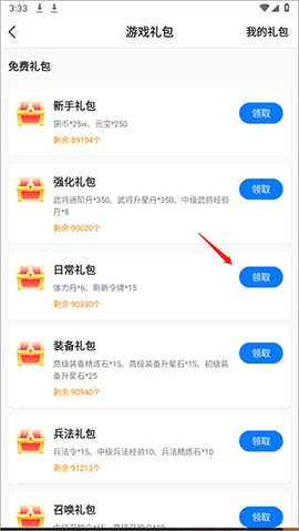 硬核手游[图3]