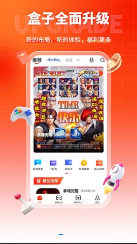 硬核手游图2