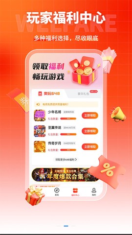 硬核手游图3