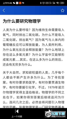 十万个为什么新版图1