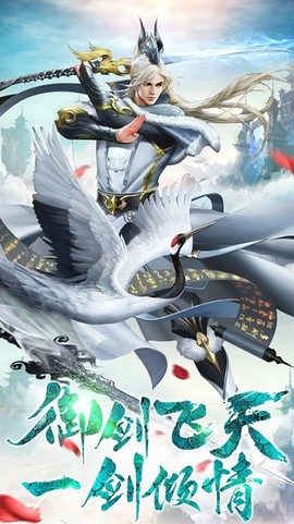 青丘情缘图1