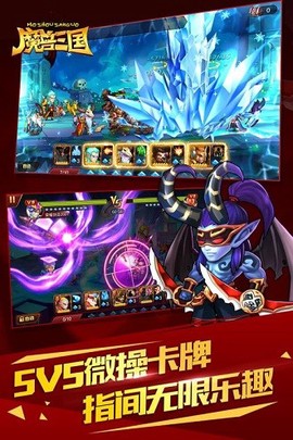 魔兽三国图1