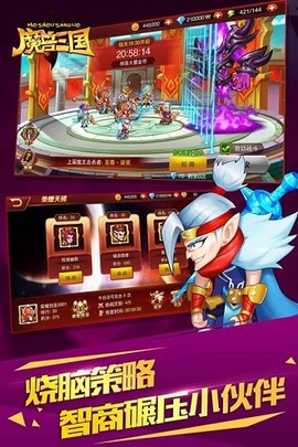 魔兽三国图2