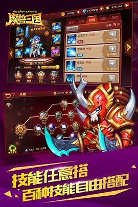 魔兽三国图3
