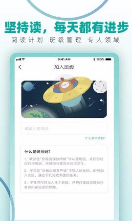 纷极阅读图2
