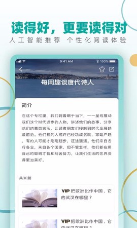 纷极阅读图3