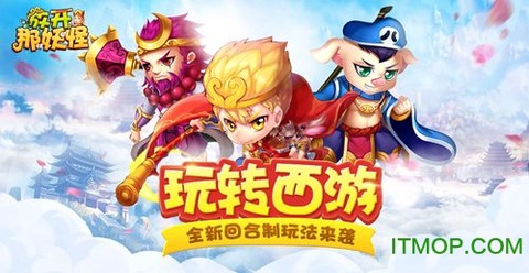 放开那妖怪[图1]