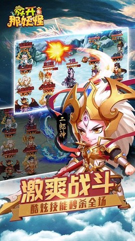 放开那妖怪图1