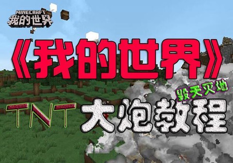 我的世界如何让发射器连发[图1]
