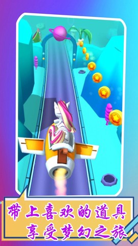 萌宠酷跑图3