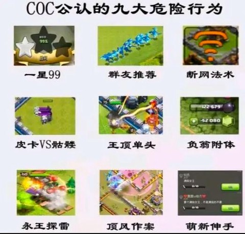 部落冲突表情怎么发