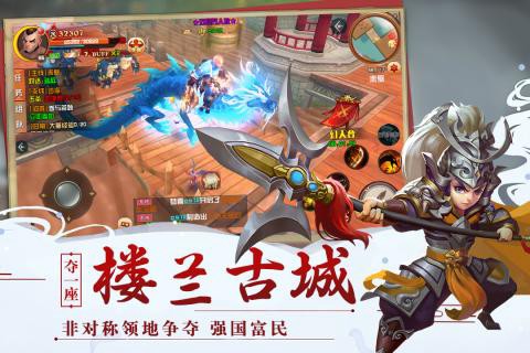 神奇三国[图1]