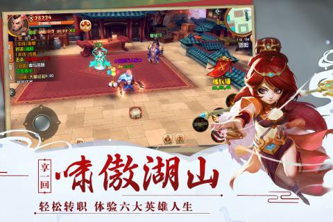 神奇三国[图2]