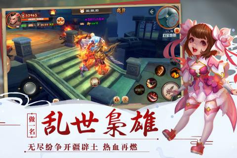 神奇三国图1