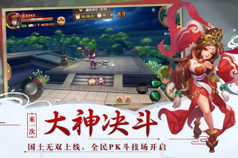 神奇三国图3