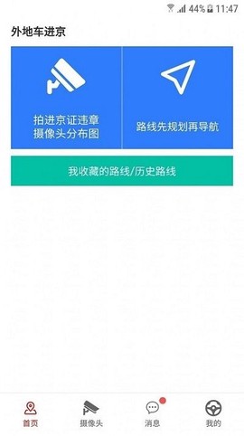 外地车进京[图1]