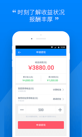 汽车大师技师图3
